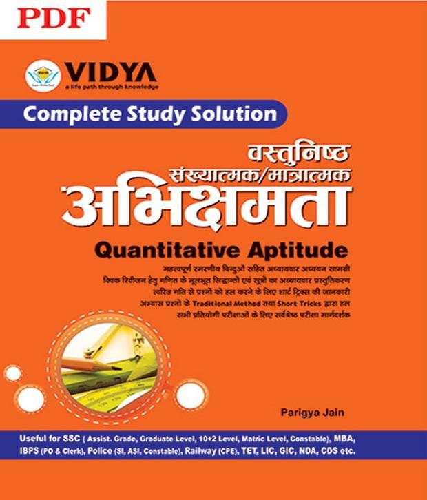 Quantitative Aptitude Pdf Free Download
