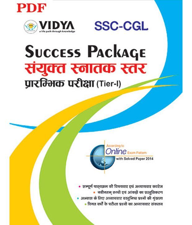 Ssc Cgl Combined Graduate Level Examination Tier I Hindi (e-books, Downloadable Pdf) By Vidya Mandir available at snapdeal for Rs.175