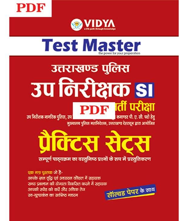 Uttarakhand Police Inspector Si Recruitment Practice Sets (hindi) (e-books, Downloadable Pdf) By Vidya Mandir available at snapdeal for Rs.115