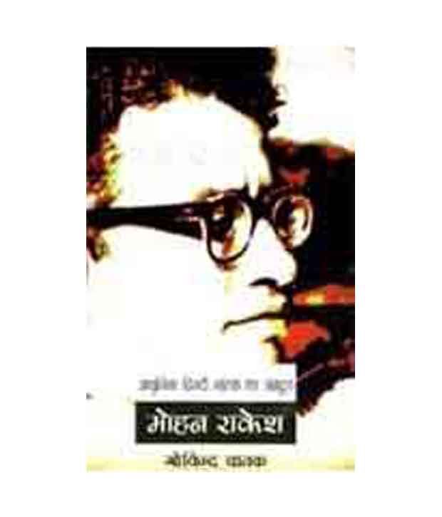 Buy Aadhunik Hindi Natak Ka Agradoot Mohan Rakesh on Snapdeal