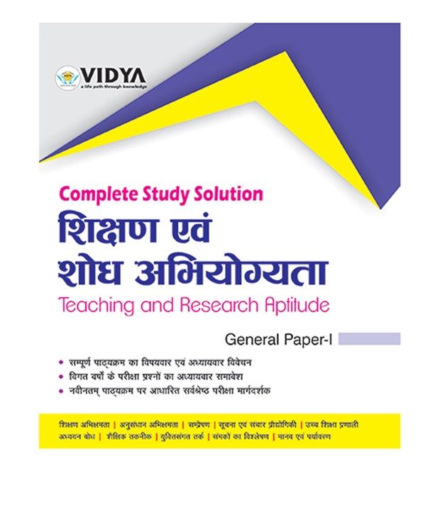 general paper teaching research aptitude pdf general paper teaching research aptitude pdf