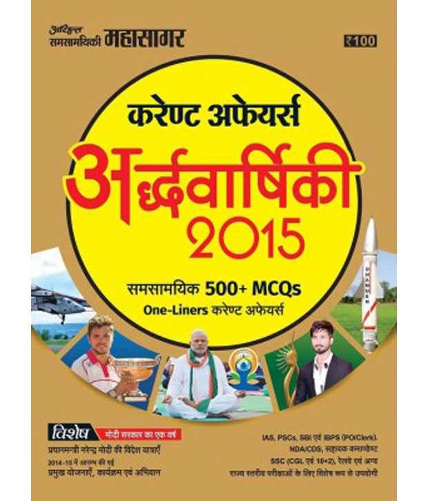 essays on respective various 2015
