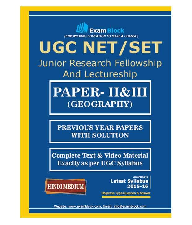 Exam Block Ugc-net/jrf Geography Solved Paper-i&ii E-book available at snapdeal for Rs.198
