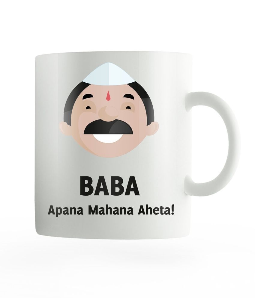 PosterGuy Happy Fathers Day Gift Personal Ceramic Mug (Marathi Baba