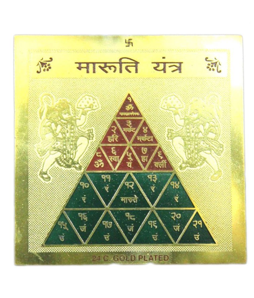 Sobhagya Gold Plated Sri Maruti Yantra (energized) With Laxmi Ganesh Coin available at snapdeal for Rs.148