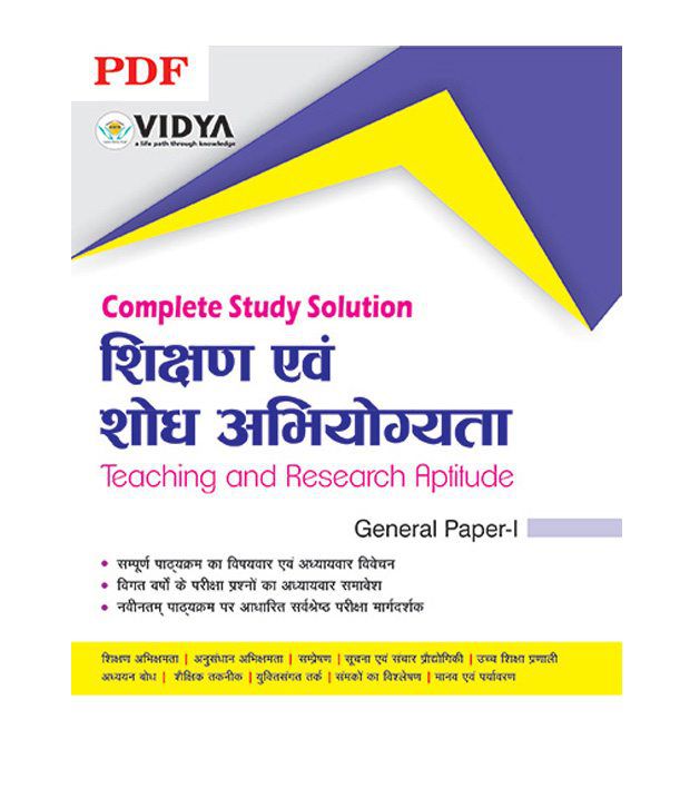 teaching research aptitude upkar pdf 60