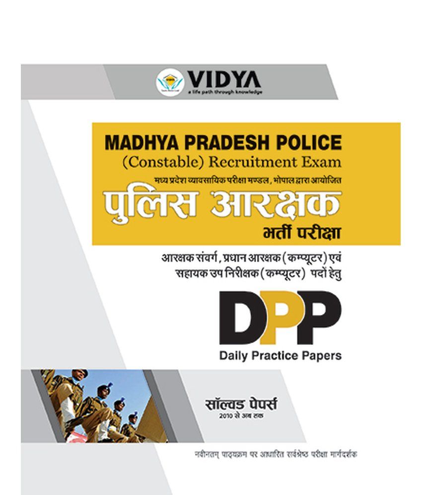 Police Arakshak Practice Sets & Solved Papers (hindi) Pdf By Vidya Prakashan available at snapdeal for Rs.99