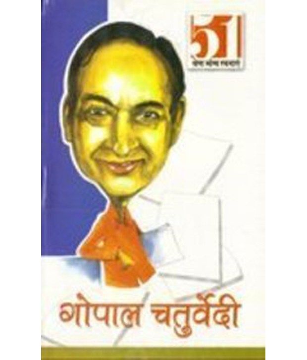 51 Shresth Vyang Rachnayen <b>Gopal Chaturvedi</b> (Hindi) Paperback: Buy 51 ... - 51-Shresth-Vyang-Rachnayen-Gopal-SDL034585267-1-5e516