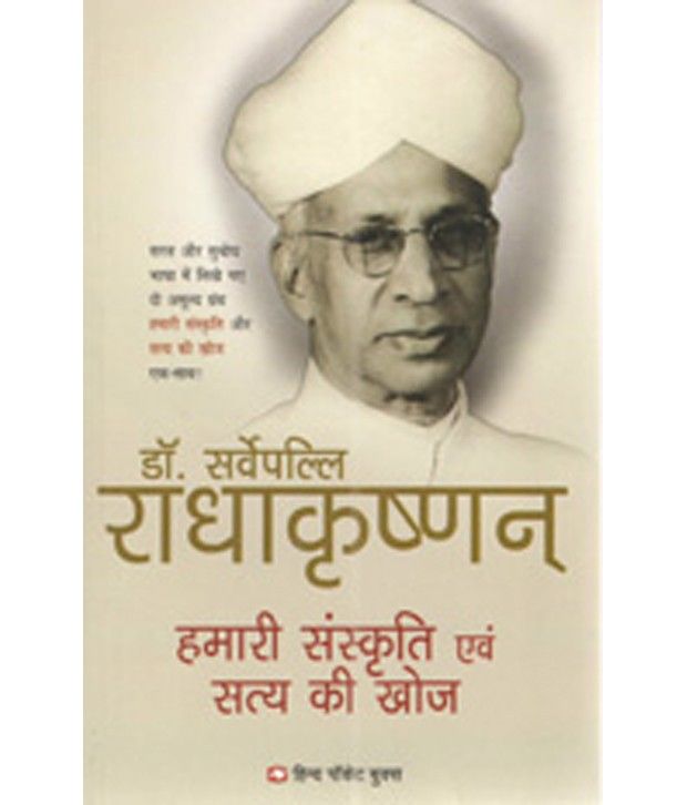 Essay on bhartiya sanskriti in sanskrit