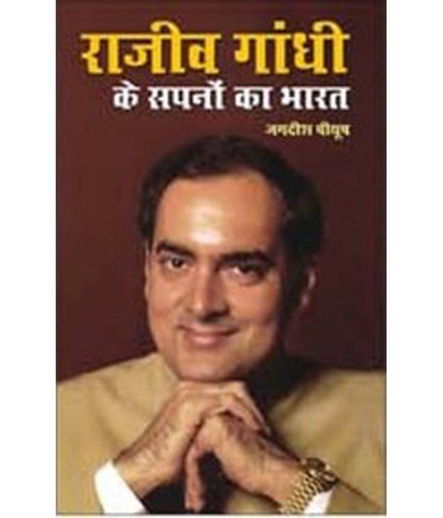 very short essay on rajiv gandhi Check out our top free essays on tamil essay about gandhi to help you & mr, rajiv gandhi-prime list is really very short) you might name rahul gandhi. very short essay on rajiv gandhi Check out our top free essays on tamil essay about gandhi to help you & mr, rajiv gandhi-prime list is really very short) you might name rahul gandhi.