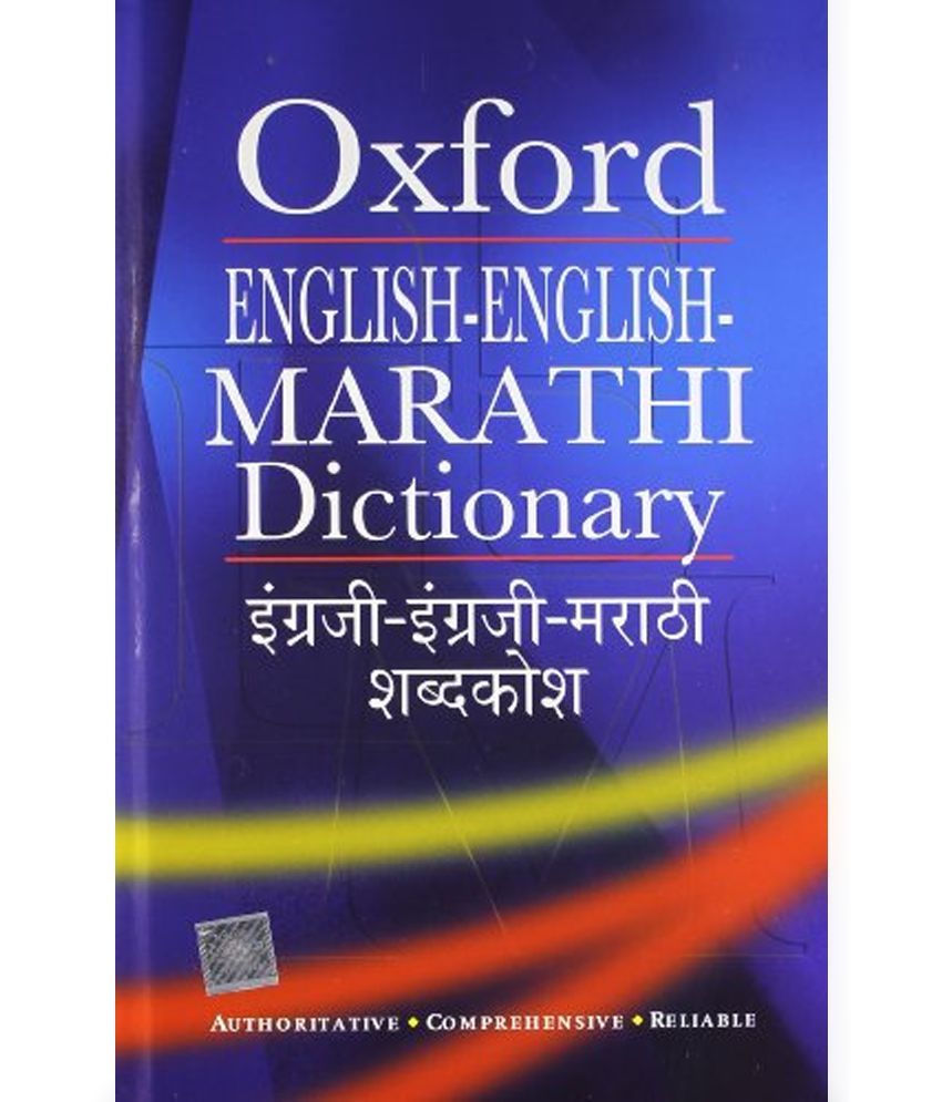 Marathi To English Dictionary Pdf Download