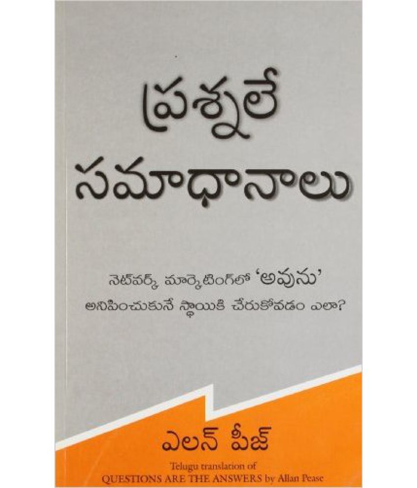 Questions Are The Answers Paperback telugu available at snapdeal for Rs.74