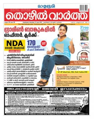 Mathrubhumi Thozhil Vartha (E-Magazine): Buy Mathrubhumi Thozhil Vartha