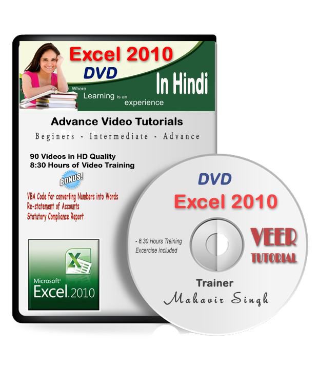 microsoft excel 2007 free download filehippo