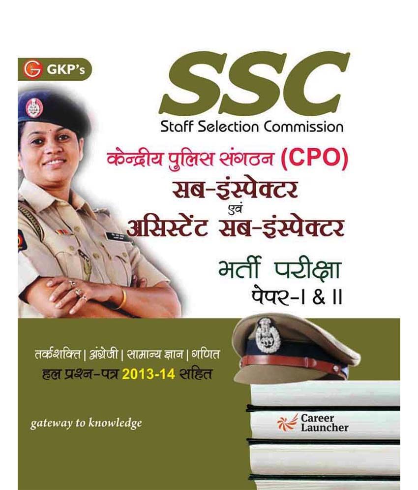 ssc-cpo-hindi-sub-inspector-asst-sub-inspector-2015-hindi