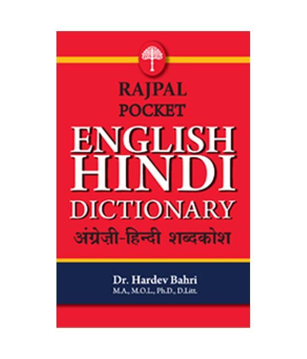 Rajpal Pocket English Hindi Dictionary Buy Rajpal Pocket English Hindi