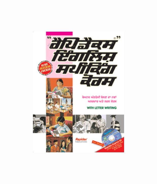 rapidex-english-speaking-course-punjabi-epub