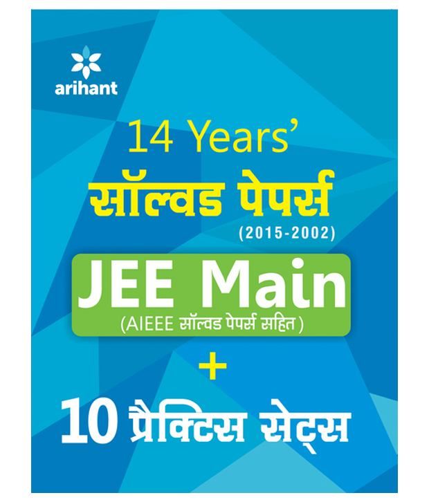 Jee Main Solved Papers Aieee Jee Main 2014 2002 10 Practice Sets Ke Sath Paperback Hindi 2nd Edition Buy Jee Main Solved Papers Aieee Jee Main 2014 2002 10 Practice Sets Ke