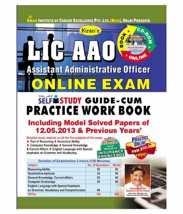 kiran-s-lic-aao-assistant-administrative-officer-online-exam-self