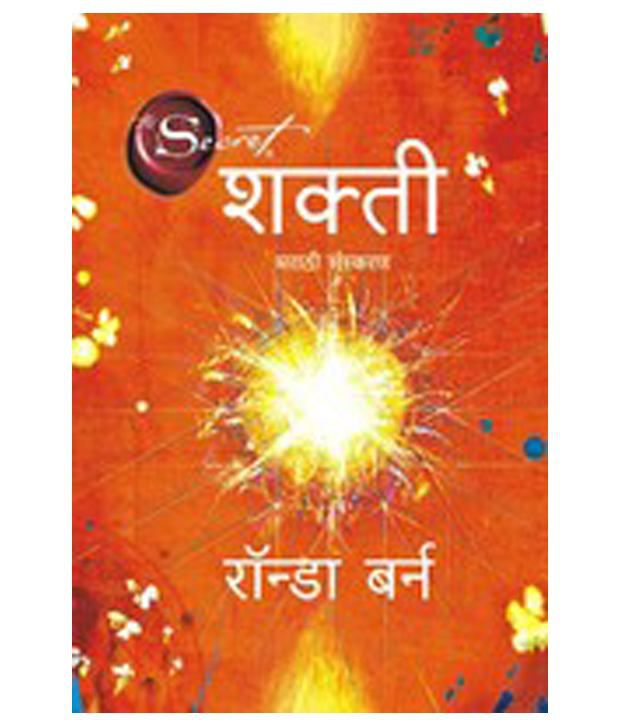     			This Power Paperback (Marathi)