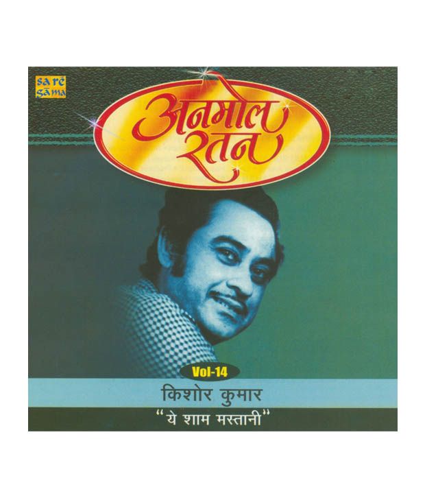 Anmol Ratan: Kishore Kumar : Yeh Sham Mastani: Vol: 14 (Audio CD): Buy ...