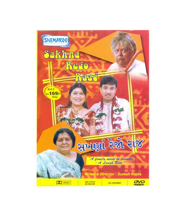 Sakhna Rejo Raaj Gujarati Dvd Buy Online At Best Price In India Snapdeal Hi guys, this is your subi suresh.thanks for all your support.welcome to my official page see more of subi suresh on facebook. snapdeal