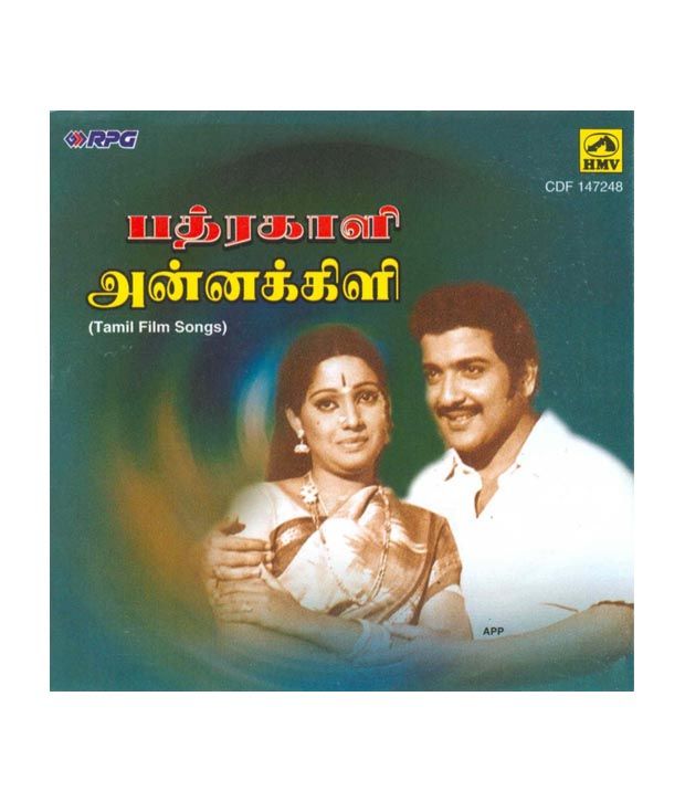 Bhaddrakali Annakili Tamil Audio Cd Buy Online At Best Price In India Snapdeal Penne neeyum penna tamil song priyamana thozhi. snapdeal