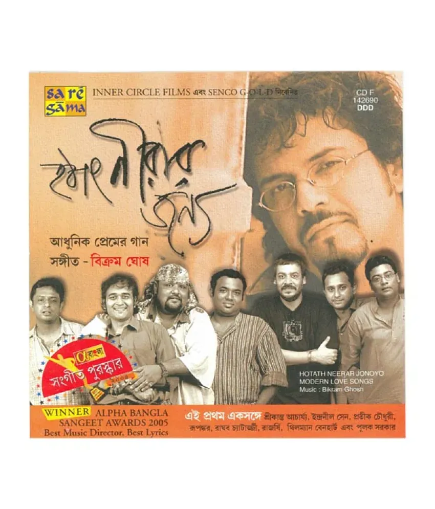 Hotath Neerar Jonnyo (Bengali) [Audio CD]: Buy Online at Best Price in  India - Snapdeal
