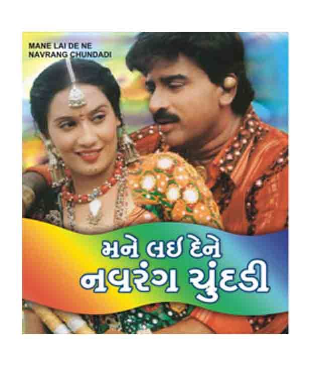 Mane Lai De Ne Navrang Chundadi Gujarati Dvd Buy Online At Best Price In India Snapdeal Hiten kumar, anandi tripathiproducer & director, lyrics: mane lai de ne navrang chundadi