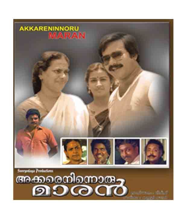 Akkare Ninnoru Maran Malayalam Dvd Buy Online At Best Price In India Snapdeal One of the many classic movies in malayalam, kaalapani tells the story of a doctor who is falsely accused of bombing a train. snapdeal