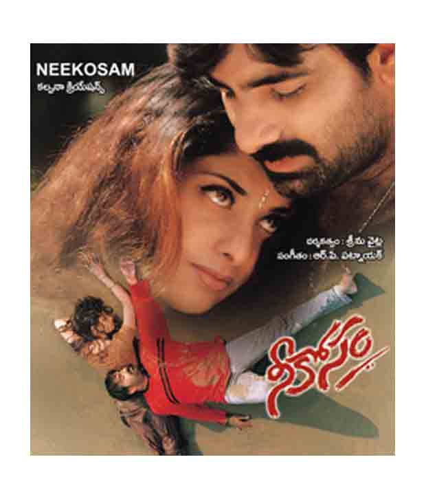 Nee Kosam (Telugu) [DVD]: Buy Online at Best Price in India - Snapdeal