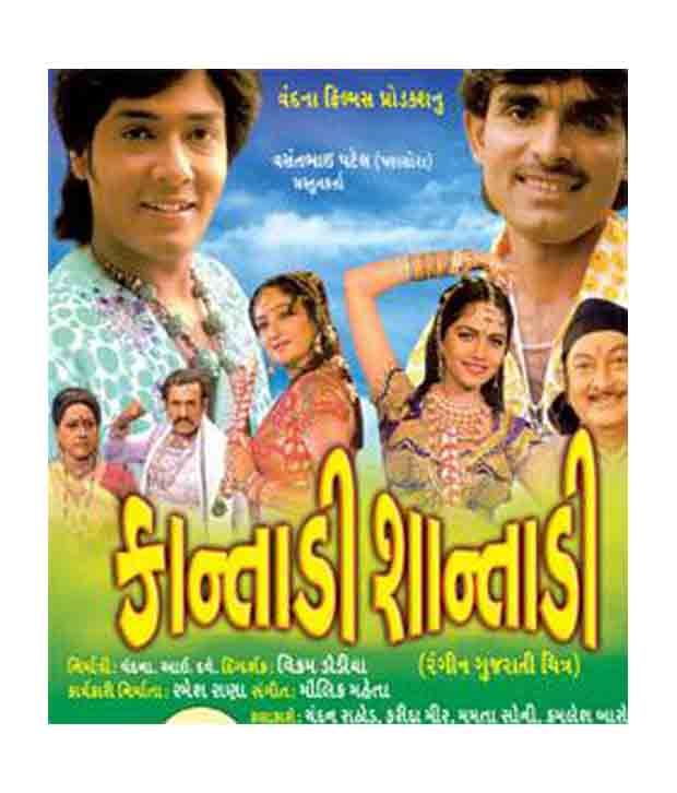 Kantadi Santadi Gujarati Vcd Buy Online At Best Price In India Snapdeal Read the latest hindi, tamil and telugu movie reviews. kantadi santadi gujarati vcd buy
