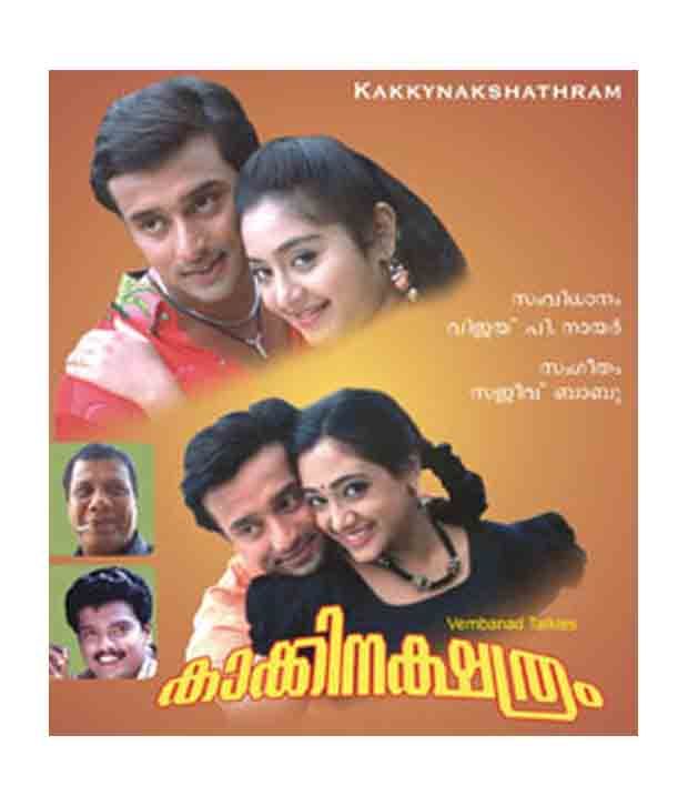 abc malayalam movie online 2016