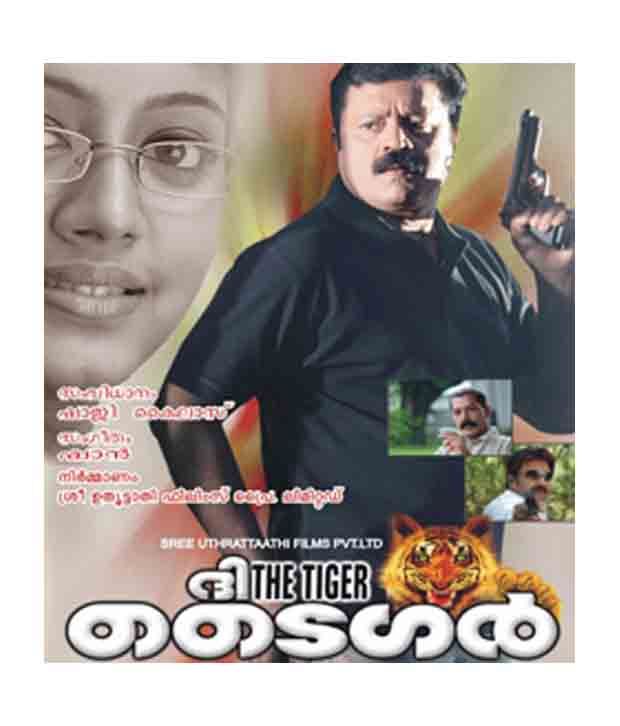 The Tiger Malayalam Vcd Buy Online At Best Price In India Snapdeal Key highlights of the it was a nice experience having the rolls royce tournament in tiger 5. snapdeal