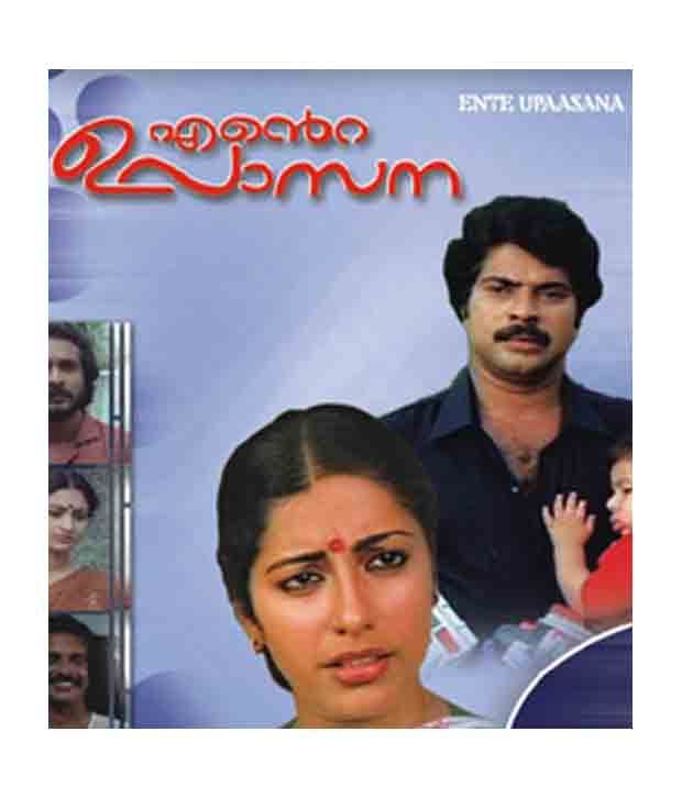 Ente Upasana Malayalam Vcd Buy Online At Best Price In India Snapdeal Can't find a movie or tv show? snapdeal
