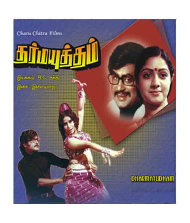 Dharma Yuddham Tamil Vcd Buy Online At Best Price In India Snapdeal Rajinikanth, sridevi, thengai srinivasan and others synospsis: dharma yuddham tamil vcd buy