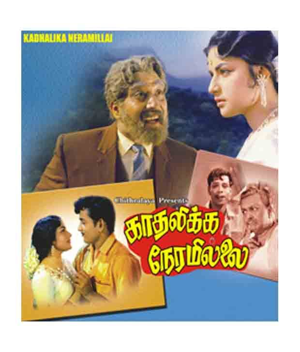 kadhalikka neramillai video song download kadhalikka neramillai video song download