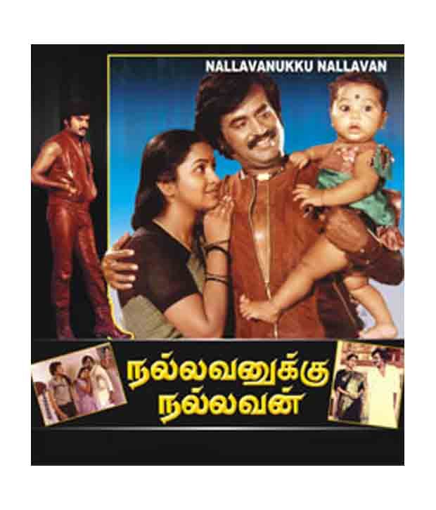 Nallavanukku Nallavan Tamil Vcd Buy Online At Best Price In India Snapdeal