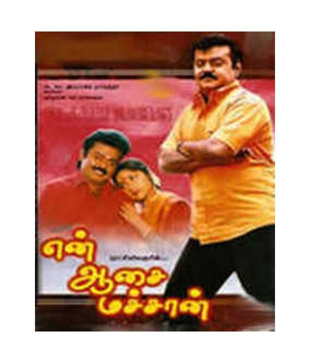 En Aasai Machan Tamil Vcd Buy Online At Best Price In India Snapdeal Tamilrockers movies download tamilrockers tamil 2020 movies download tamilyaya.net tamil mp4 movies download tamil 720p movies download. en aasai machan tamil vcd buy