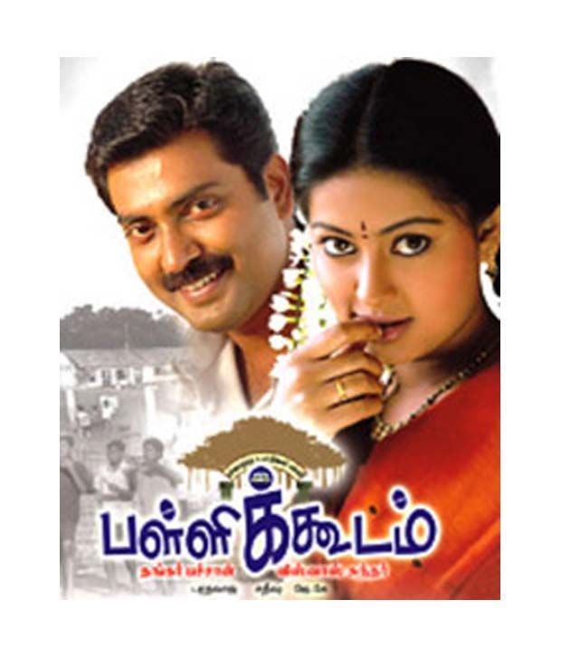Pallikoodam Tamil Vcd Buy Online At Best Price In India Snapdeal Movierulz pallikoodam malayalam full movie online, watch pallikoodam dvdrip malayalam movie online free, abcmalayalam pallikoodam malayalam movie free download, malayalam pallikoodam movie online watch hd, pallikoodam movie online. pallikoodam tamil vcd buy online