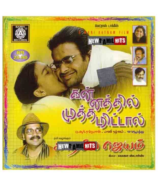 kannathil muthamittal movie online kannathil muthamittal movie online