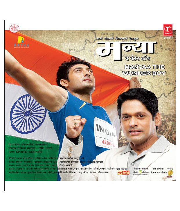 Manyaa The Wonder Boy Marathi Audio Cd Buy Online At Best Price In India Snapdeal Poslednie tvity ot डॉ.नारायणदत्तमिश्रः (@narayanduttmi10). snapdeal