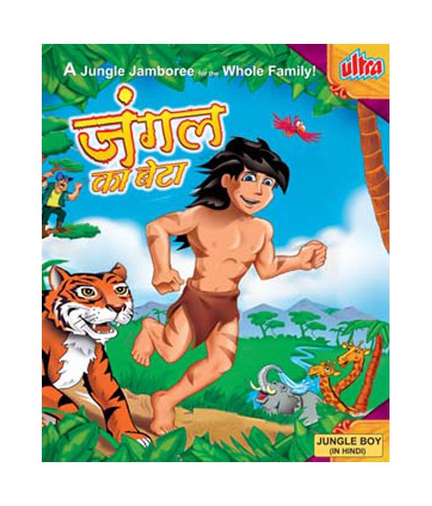 Jungle Ka Beta (Jungle Boy) (Hindi) [VCD]: Buy Online at Best Price in  India - Snapdeal