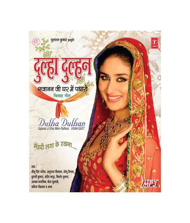 Dulha Dulhan Ghar Mein Padharo Hindi Mp3 Buy Online At Best Price In India Snapdeal Trusted by thousands of dulha dulhan online is one of the best shaadi websites of pakistan. dulha dulhan ghar mein padharo hindi
