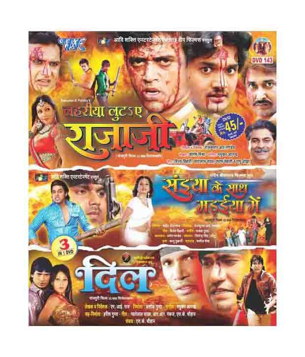 Raja Ji Bhojpuri Movie - igepec-mp3