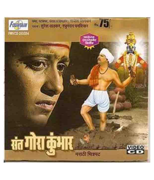 sant gora kumbhar movie watch online