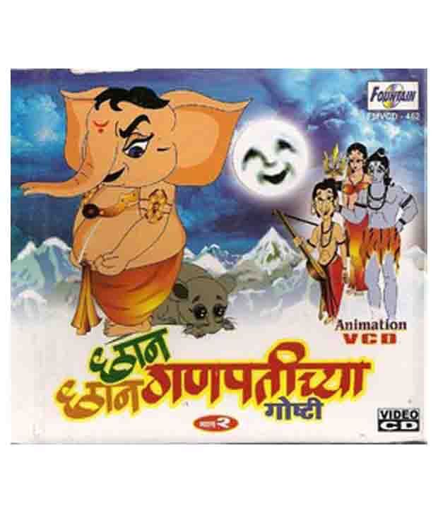 Chan Chan Ganpatichya Goshti (Marathi) [VCD]: Buy Online at Best Price in  India - Snapdeal