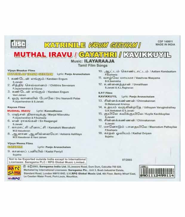 Katrinile Varum Geetham Muthal Tamil Audio Cd Buy Online At Best Price In India Snapdeal snapdeal