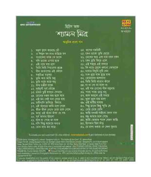 Free Download Bengali Songs Of Shyamal Mitra