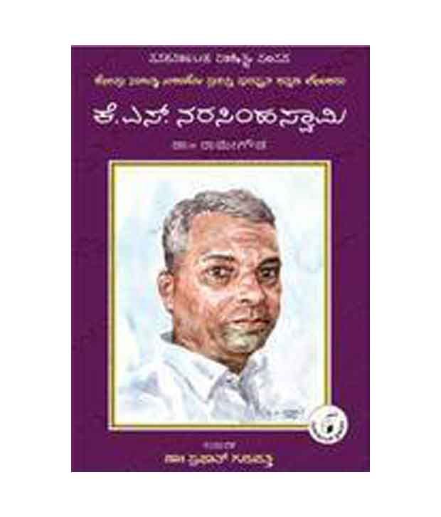 K S Narasimhaswamy Buy K S Narasimhaswamy Online At Low Price In India On Snapdeal Narasimhaswamy, who carved a niche for himself in kannada literature, would have stepped into his centenary year on sunday.born in kikkeri of. snapdeal